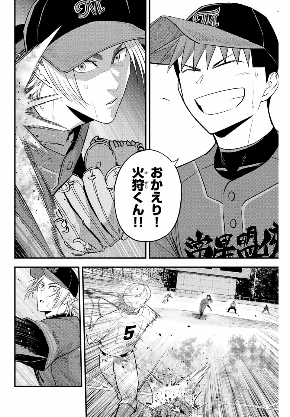 Read IRREGULARS Chapter 82 [High Quality / Full] - Page 12 - nicomanga.com