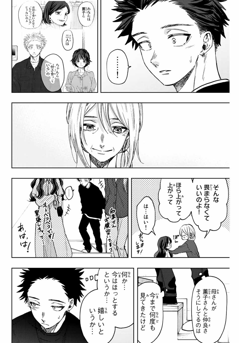 Read KAORU HANA WA RIN TO SAKU Chapter 74 [High Quality / Full] - Page 12 - nicomanga.net