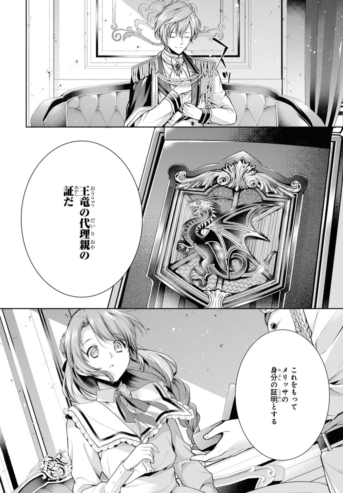 Read RYUKISHI NO OKINIIRI Chapter 39 [High Quality / Full] - Page 12 - nicomanga.net