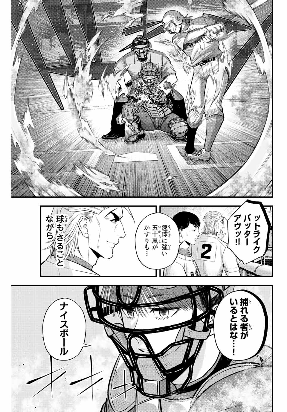 Read IRREGULARS Chapter 82 [High Quality / Full] - Page 13 - nicomanga.com