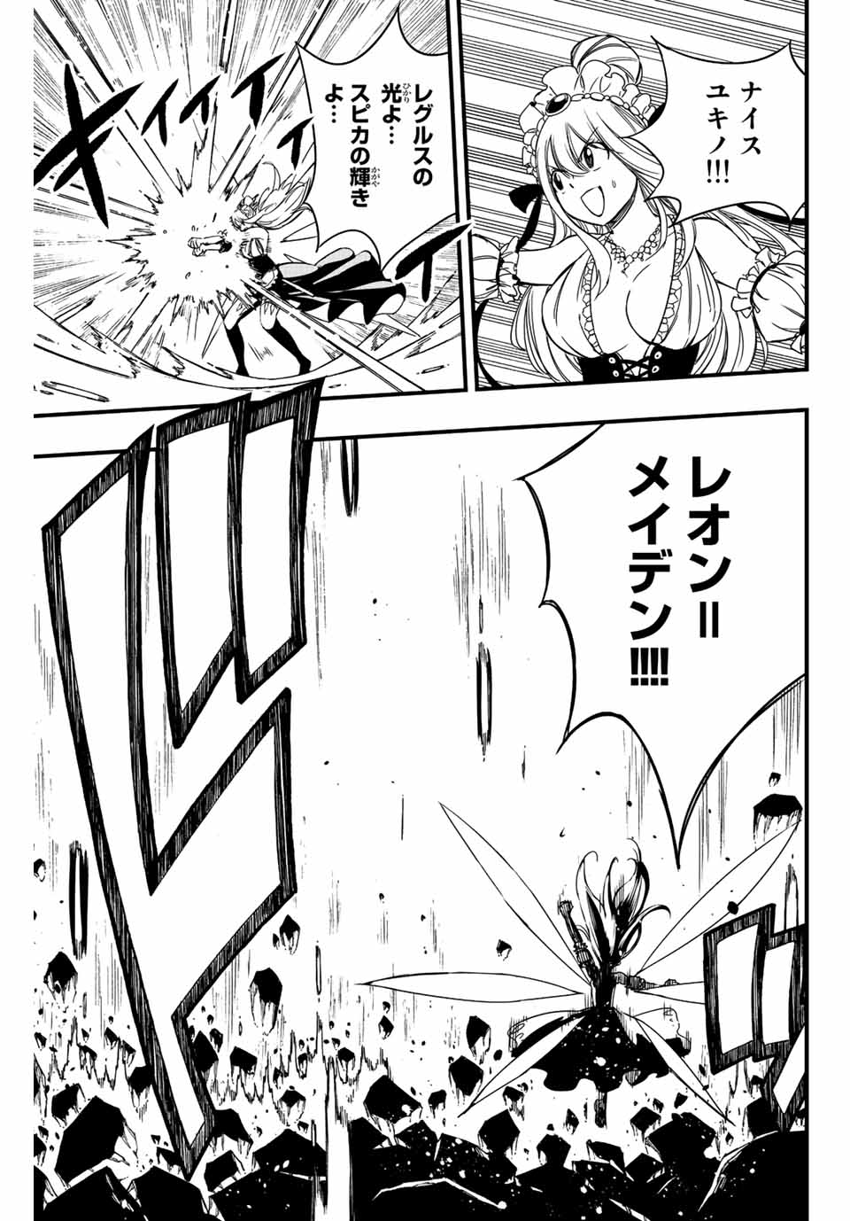 FAIRY TAIL: 100 YEARS QUEST - RAW Chapter 134 page 13 - nihonkuni.com