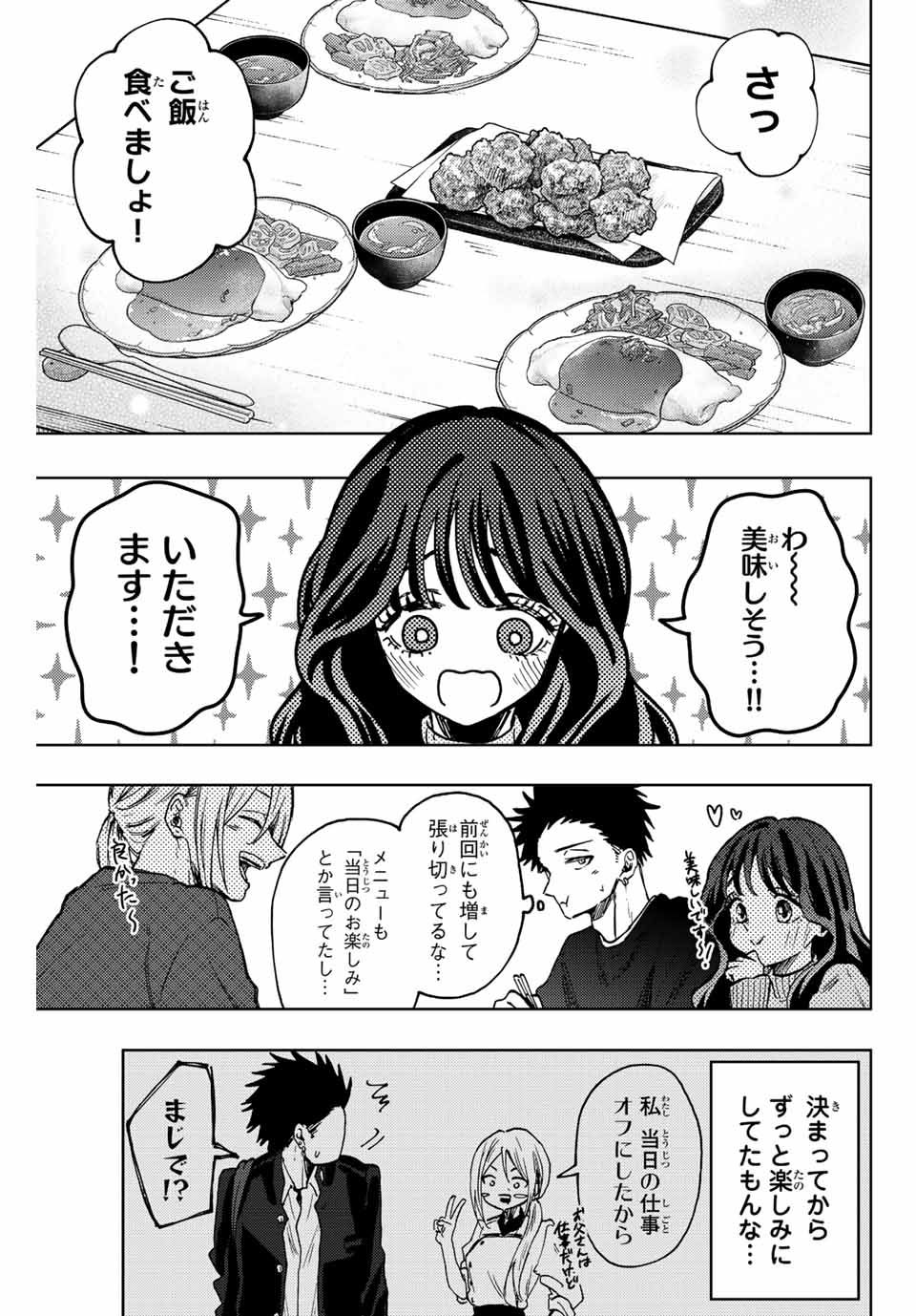 Read KAORU HANA WA RIN TO SAKU Chapter 74 [High Quality / Full] - Page 13 - nicomanga.net