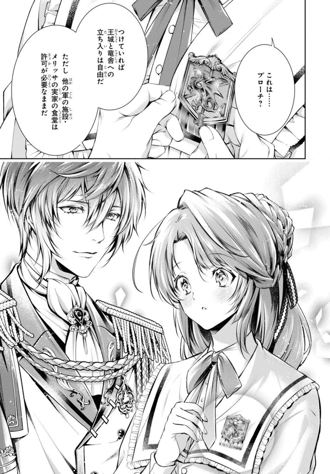 Read RYUKISHI NO OKINIIRI Chapter 39 [High Quality / Full] - Page 13 - nicomanga.net