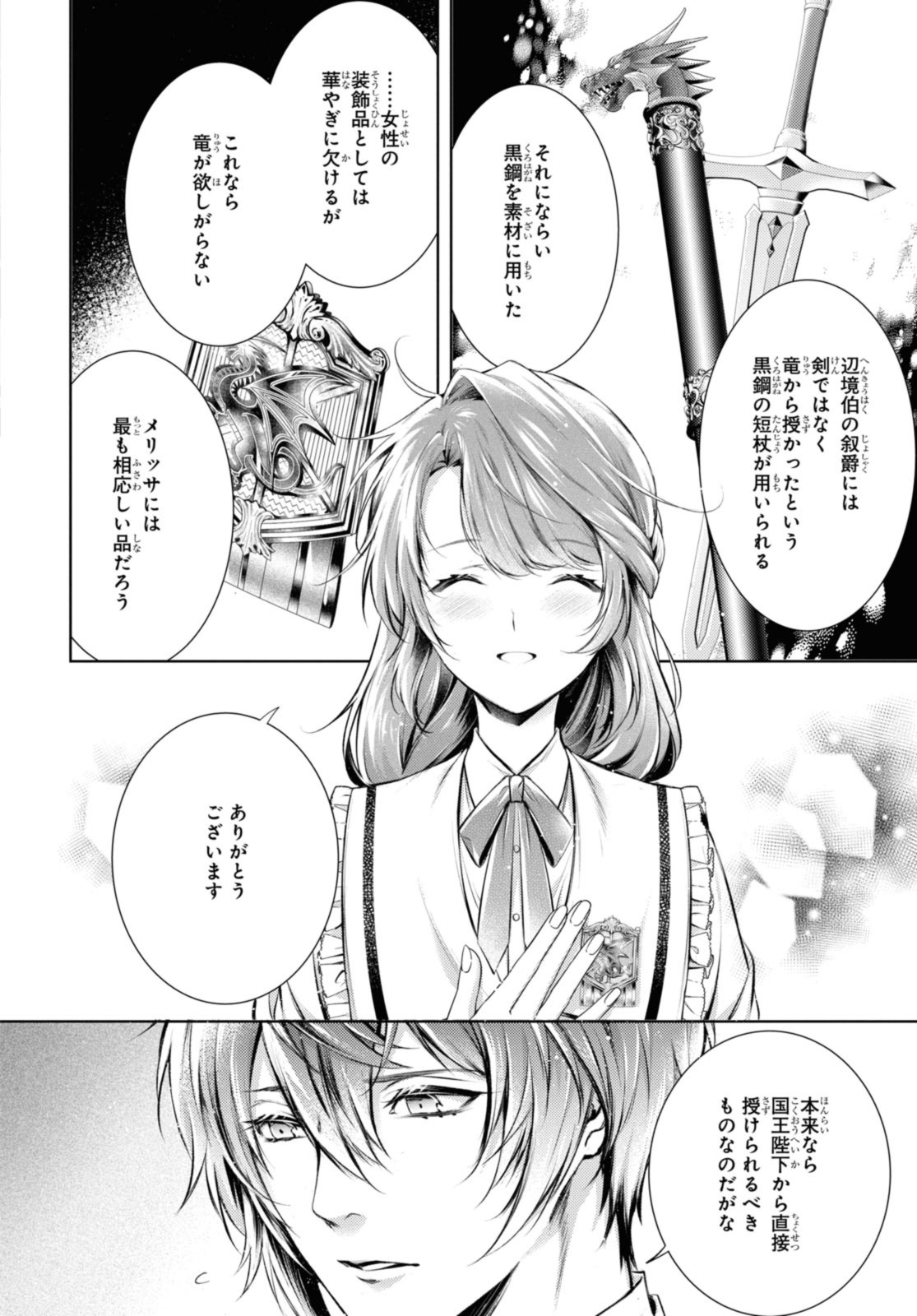 Read RYUKISHI NO OKINIIRI Chapter 39 [High Quality / Full] - Page 14 - nicomanga.net