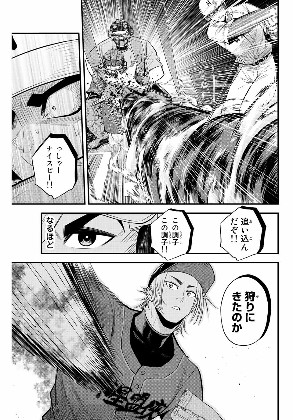 Read IRREGULARS Chapter 82 [High Quality / Full] - Page 15 - nicomanga.com