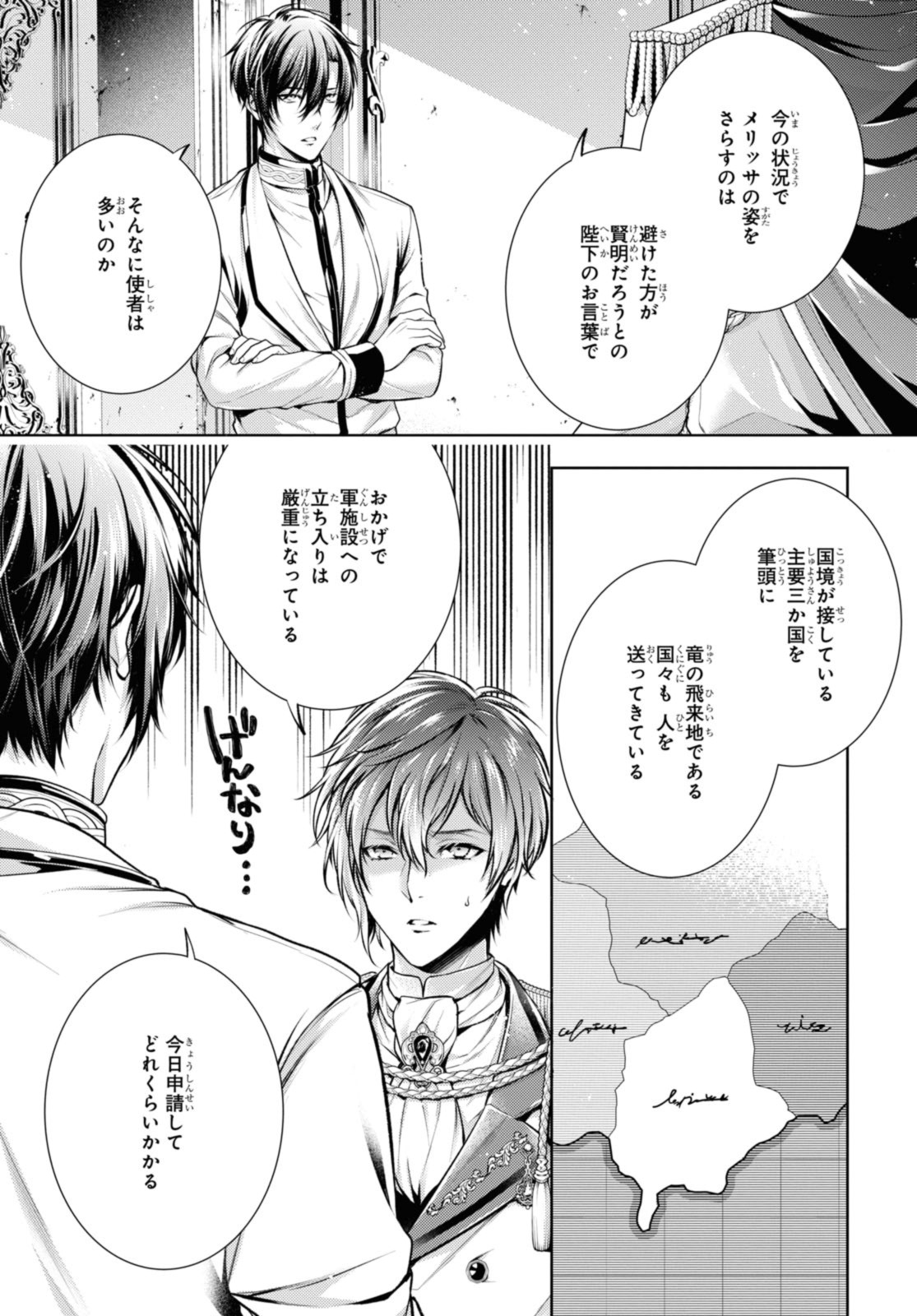 Read RYUKISHI NO OKINIIRI Chapter 39 [High Quality / Full] - Page 15 - nicomanga.net