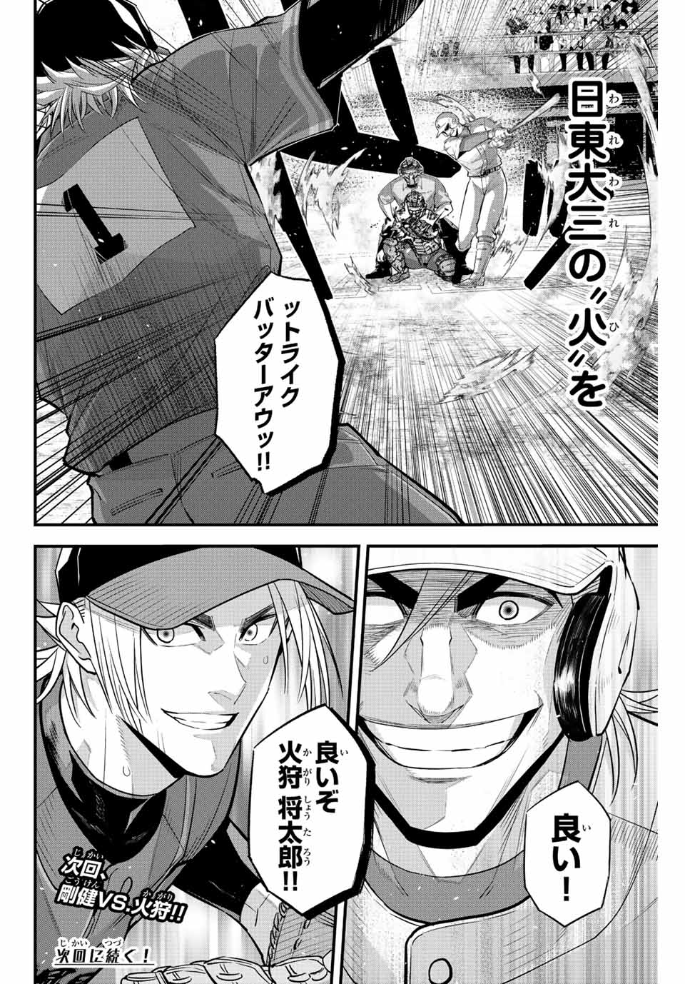 Read IRREGULARS Chapter 82 [High Quality / Full] - Page 16 - nicomanga.com