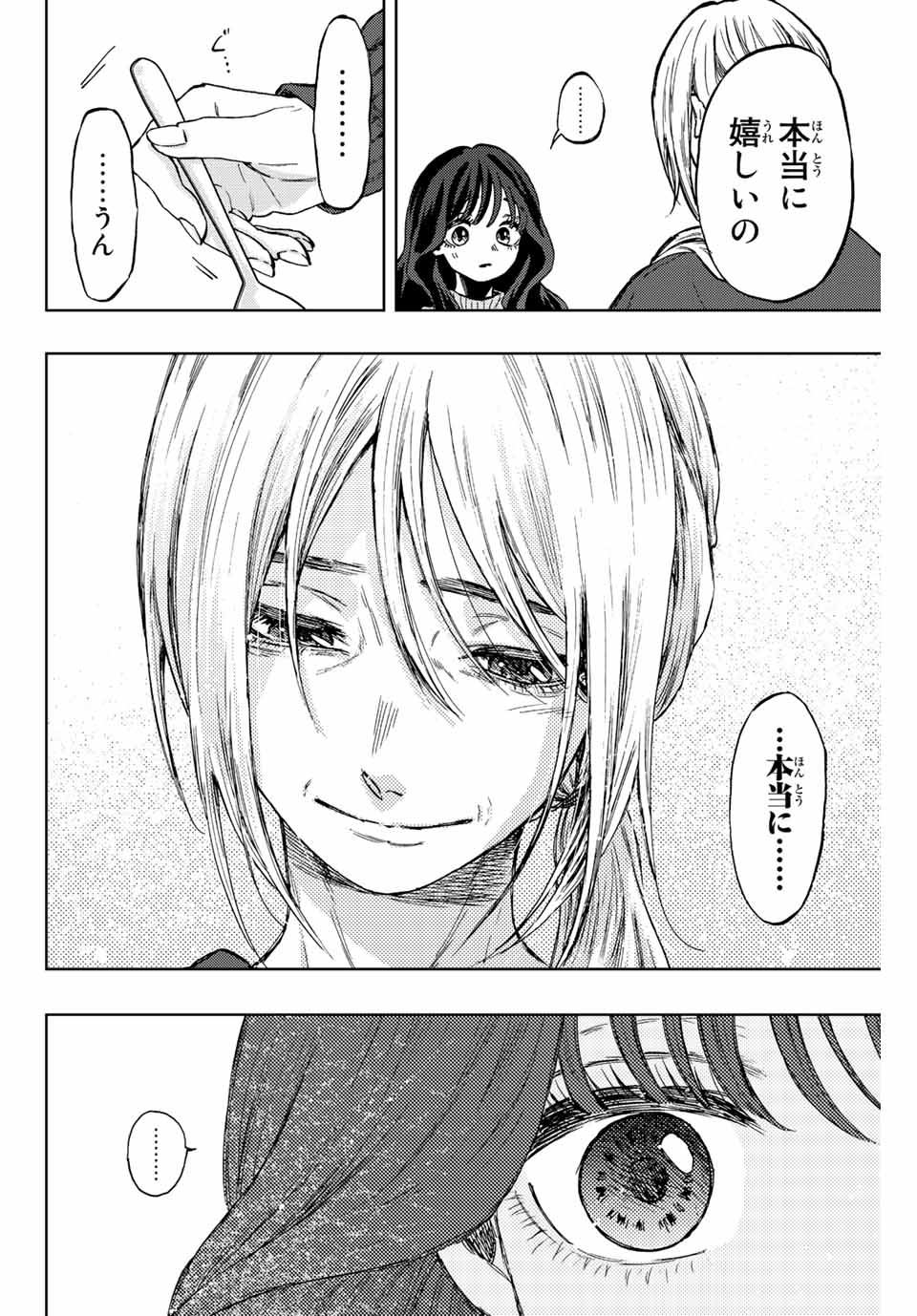 Read KAORU HANA WA RIN TO SAKU Chapter 74 [High Quality / Full] - Page 16 - nicomanga.net