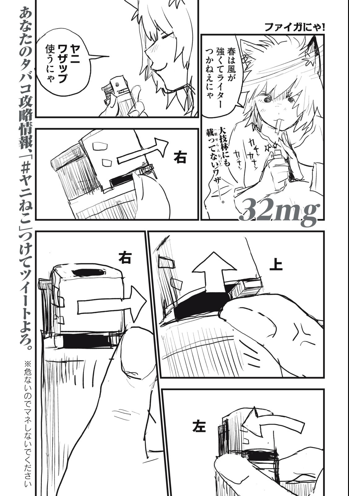 Read YANI NEKO Chapter 32 [High Quality / Full] - Page 1 - nicomanga.com
