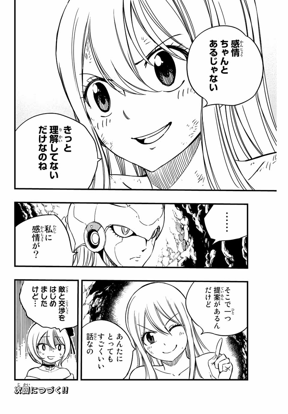 FAIRY TAIL: 100 YEARS QUEST - RAW Chapter 134 page 20 - nihonkuni.com