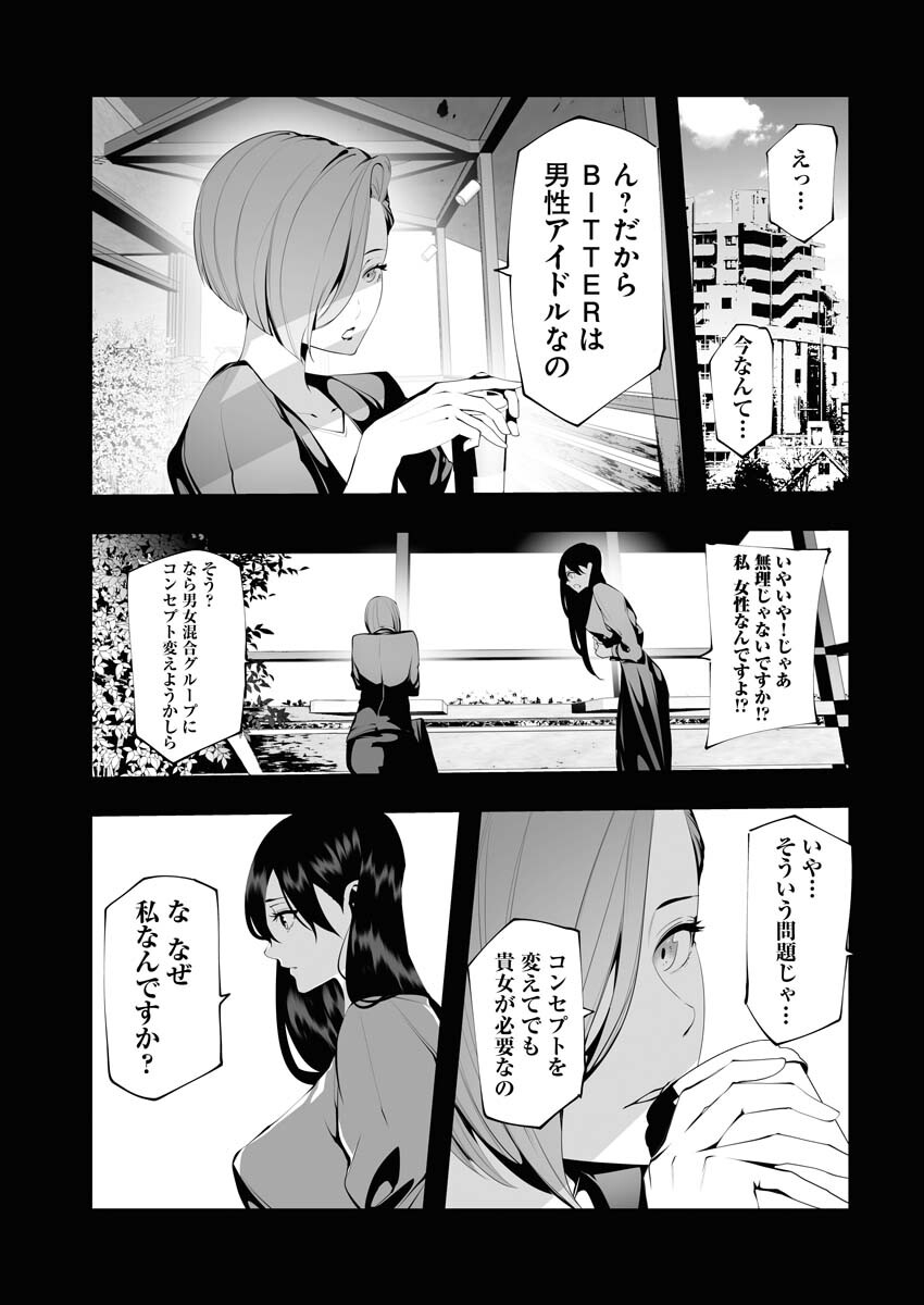 Read Bitter Chapter 2 [High Quality / Full] - Page 3 - nicomanga.net