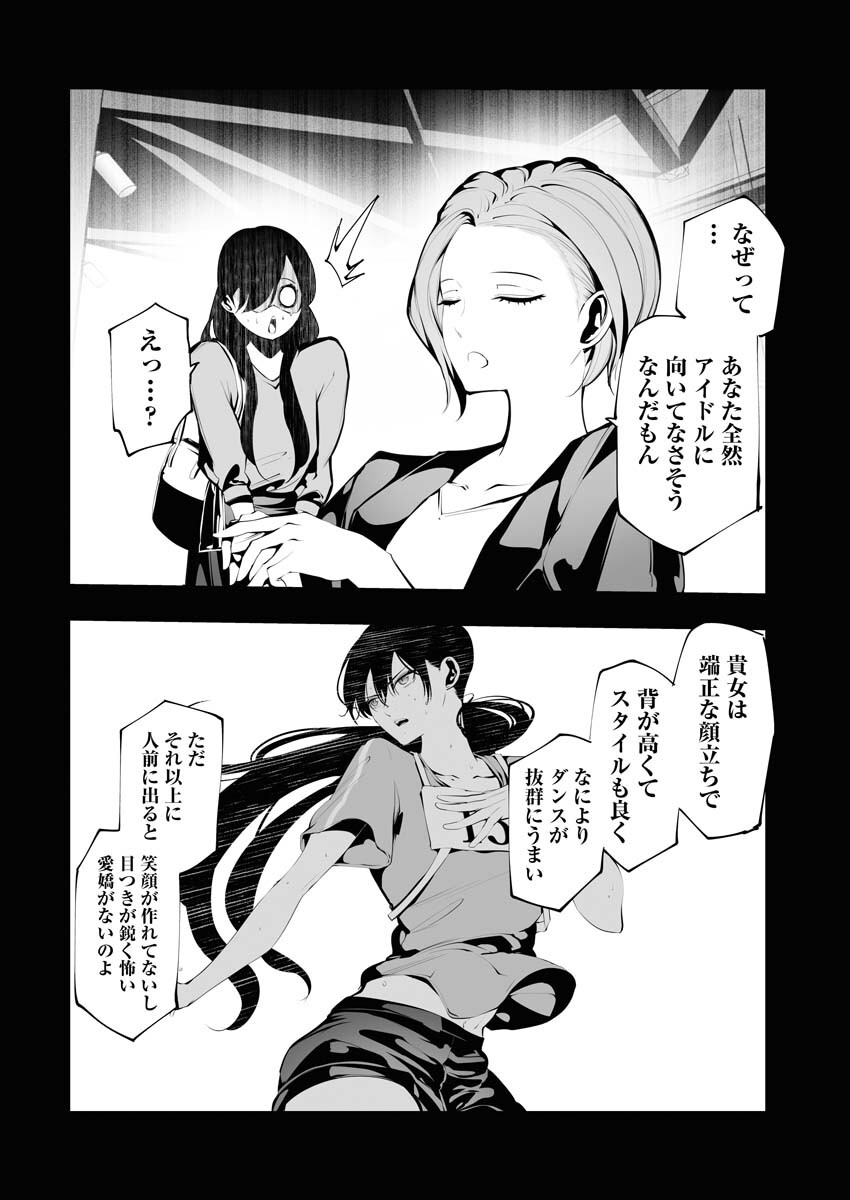 Read Bitter Chapter 2 [High Quality / Full] - Page 4 - nicomanga.net