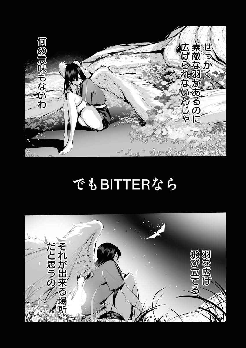 Read Bitter Chapter 2 [High Quality / Full] - Page 5 - nicomanga.net