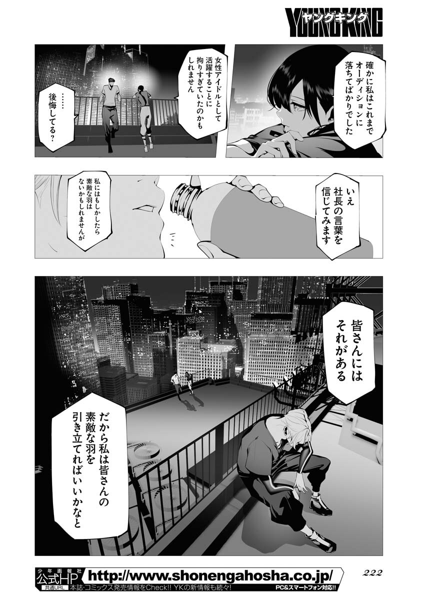 Read Bitter Chapter 2 [High Quality / Full] - Page 6 - nicomanga.net
