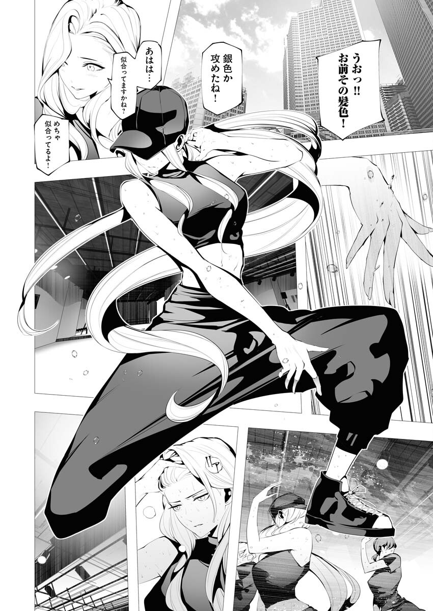 Read Bitter Chapter 2 [High Quality / Full] - Page 10 - nicomanga.net