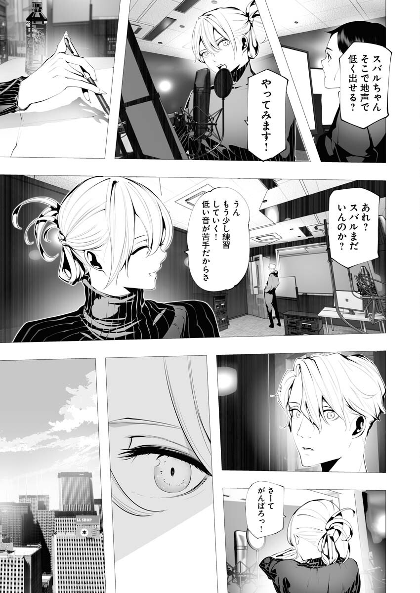 Read Bitter Chapter 2 [High Quality / Full] - Page 11 - nicomanga.net