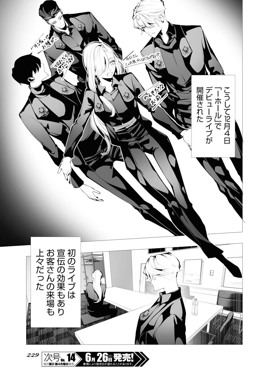 Read Bitter Chapter 2 [High Quality / Full] - Page 13 - nicomanga.net