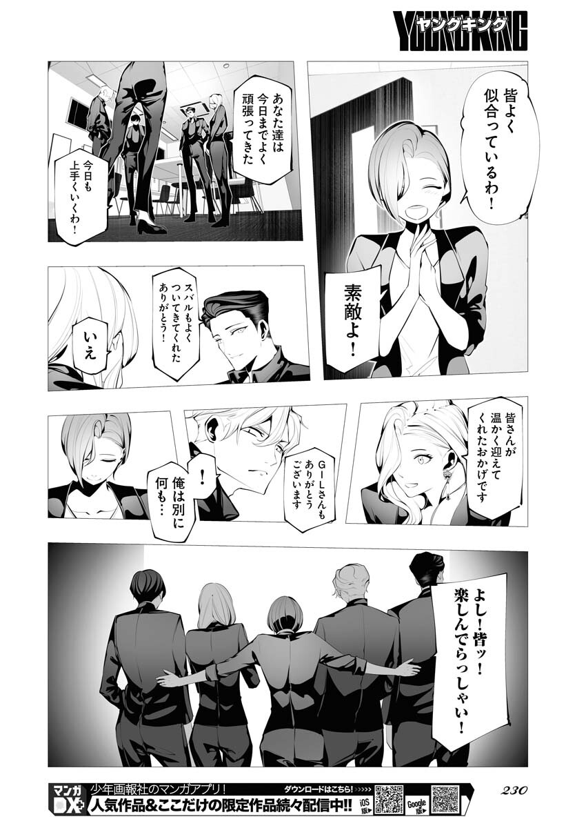 Read Bitter Chapter 2 [High Quality / Full] - Page 14 - nicomanga.net