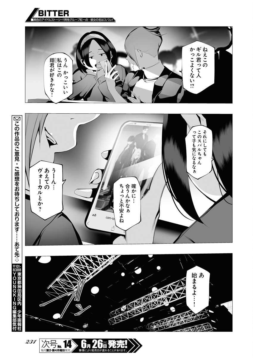 Read Bitter Chapter 2 [High Quality / Full] - Page 15 - nicomanga.net