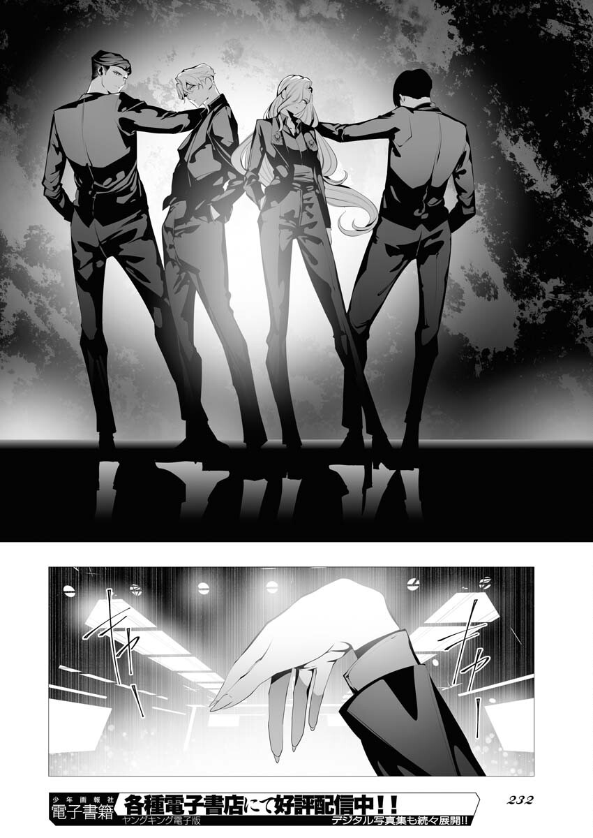 Read Bitter Chapter 2 [High Quality / Full] - Page 16 - nicomanga.net
