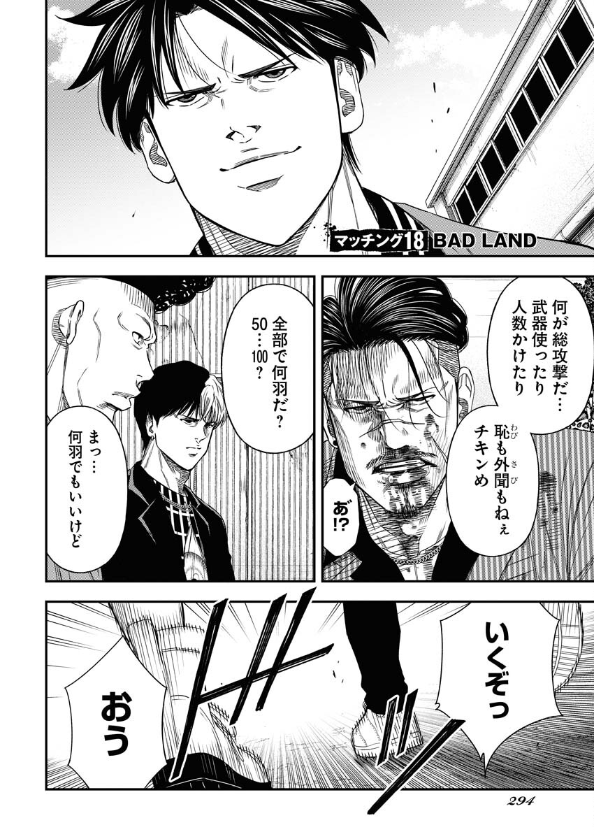 Read Match Mondo Chapter 18 [High Quality / Full] - Page 2 - nicomanga.net