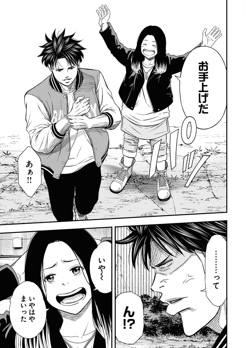 Read Match Mondo Chapter 18 [High Quality / Full] - Page 3 - nicomanga.net