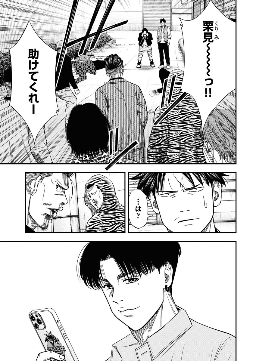 Read Match Mondo Chapter 18 [High Quality / Full] - Page 5 - nicomanga.net