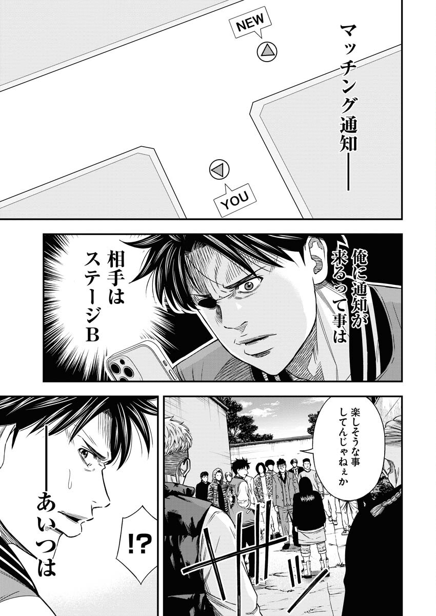 Read Match Mondo Chapter 18 [High Quality / Full] - Page 7 - nicomanga.net