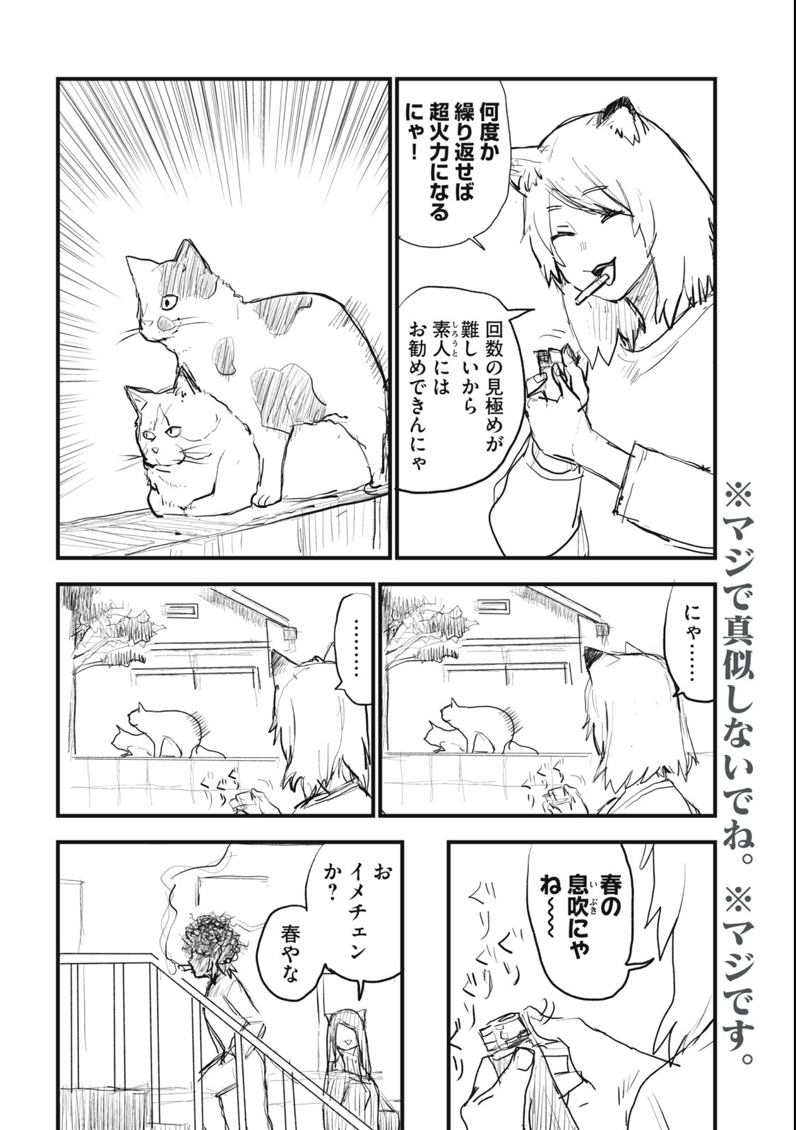 Read YANI NEKO Chapter 32 [High Quality / Full] - Page 2 - nicomanga.com