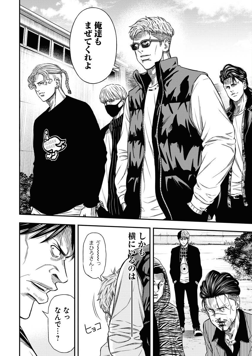 Read Match Mondo Chapter 18 [High Quality / Full] - Page 8 - nicomanga.net