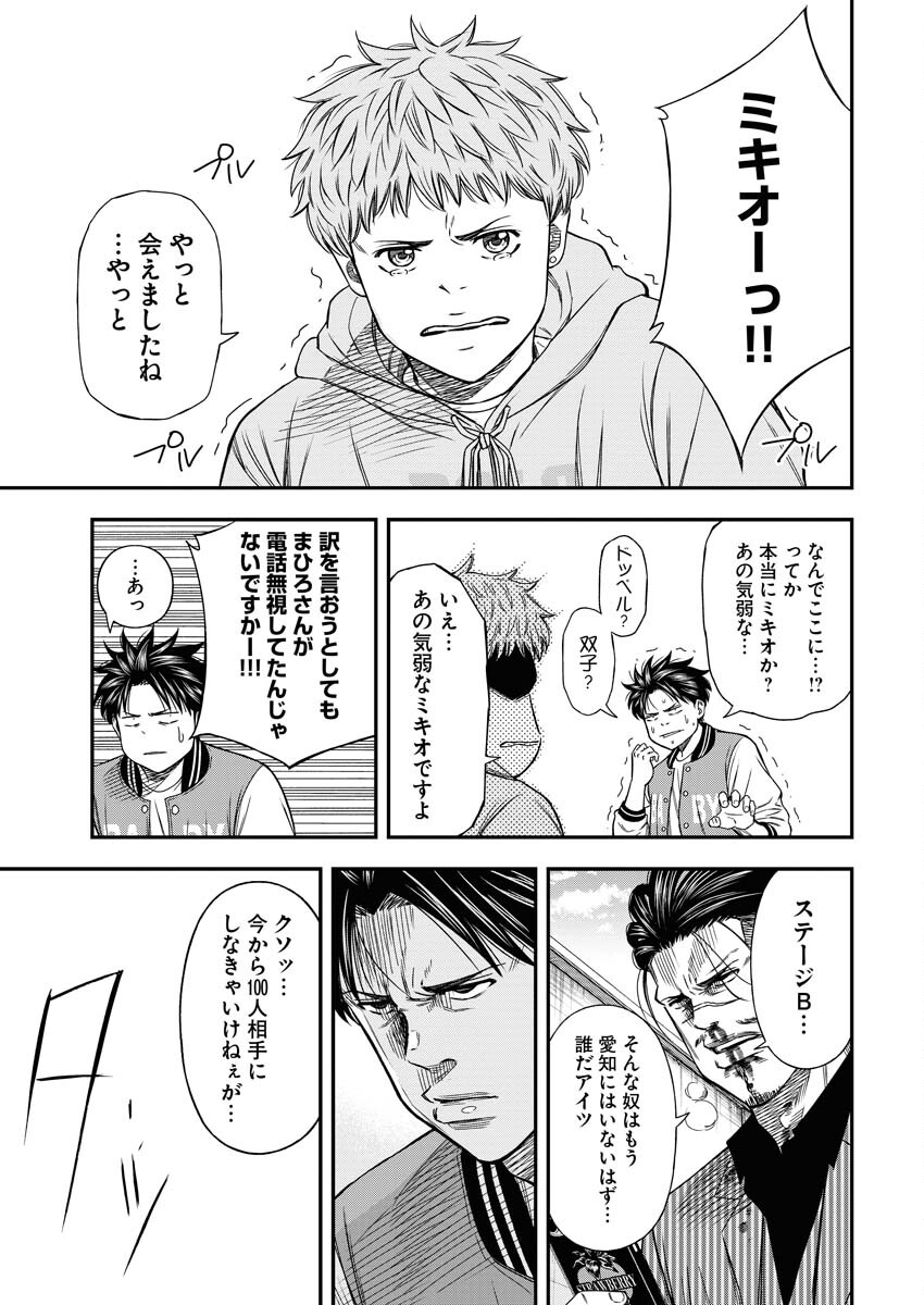 Read Match Mondo Chapter 18 [High Quality / Full] - Page 9 - nicomanga.net