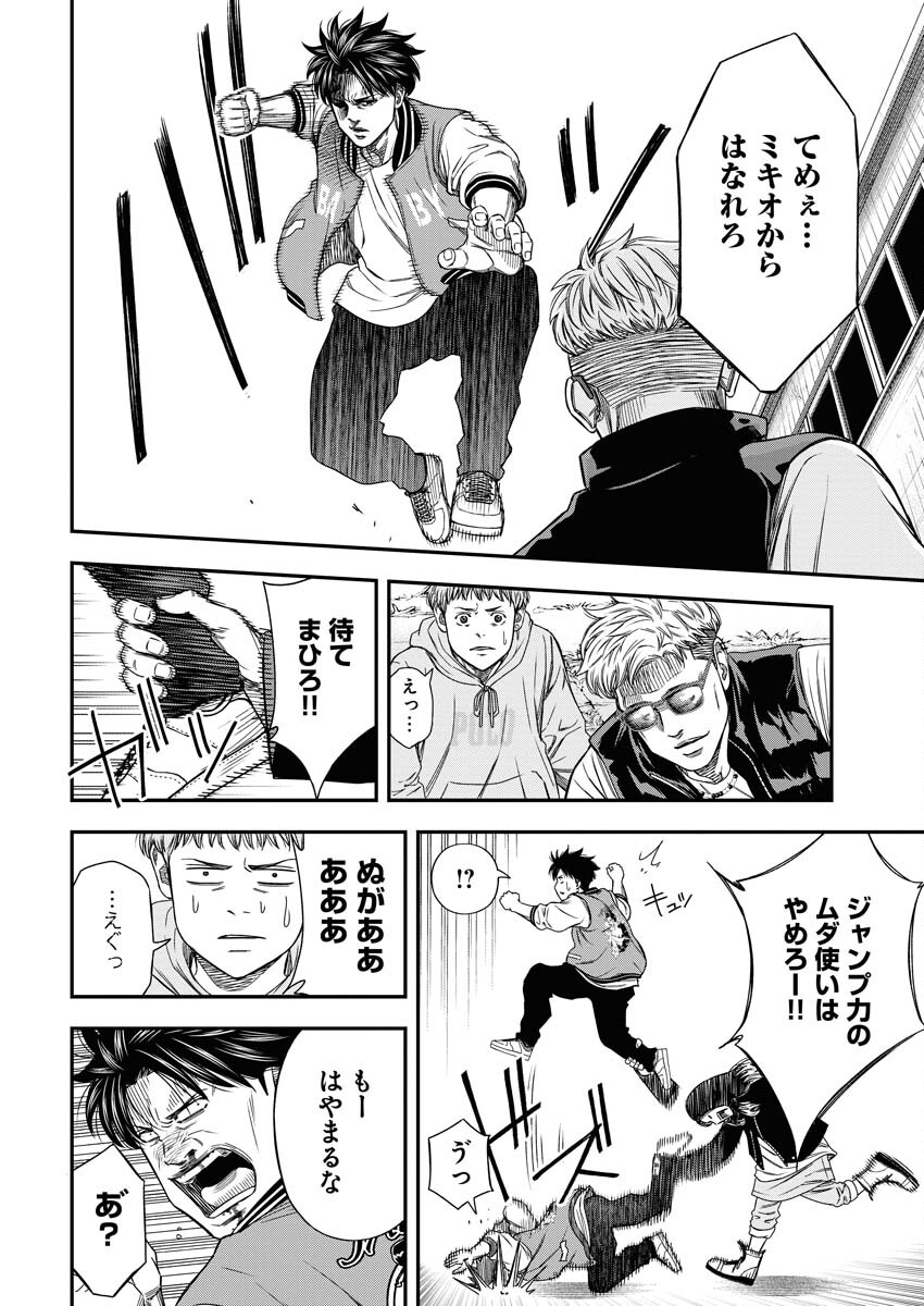 Read Match Mondo Chapter 18 [High Quality / Full] - Page 10 - nicomanga.net