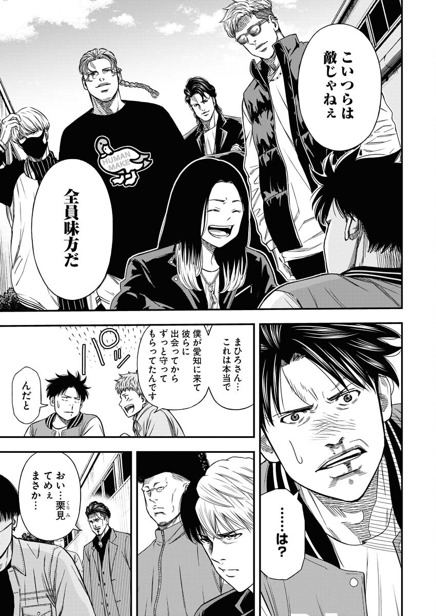 Read Match Mondo Chapter 18 [High Quality / Full] - Page 11 - nicomanga.net