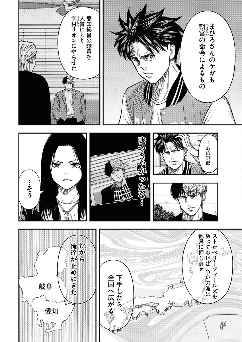 Read Match Mondo Chapter 18 [High Quality / Full] - Page 14 - nicomanga.net