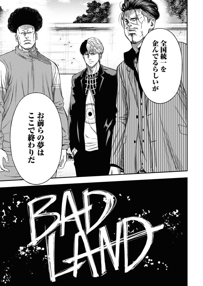 Read Match Mondo Chapter 18 [High Quality / Full] - Page 15 - nicomanga.net