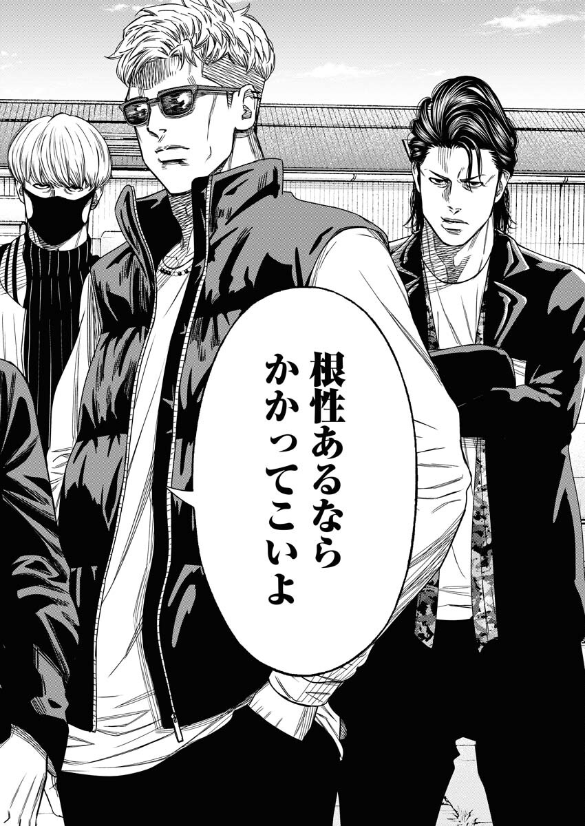 Read Match Mondo Chapter 18 [High Quality / Full] - Page 16 - nicomanga.net
