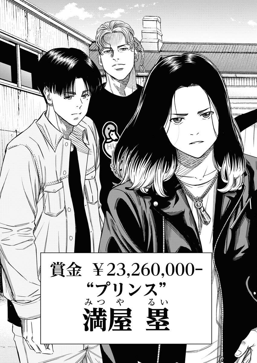 Read Match Mondo Chapter 18 [High Quality / Full] - Page 17 - nicomanga.net