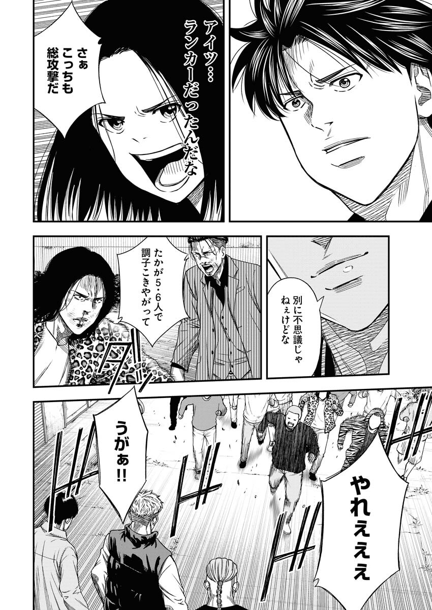 Read Match Mondo Chapter 18 [High Quality / Full] - Page 18 - nicomanga.net