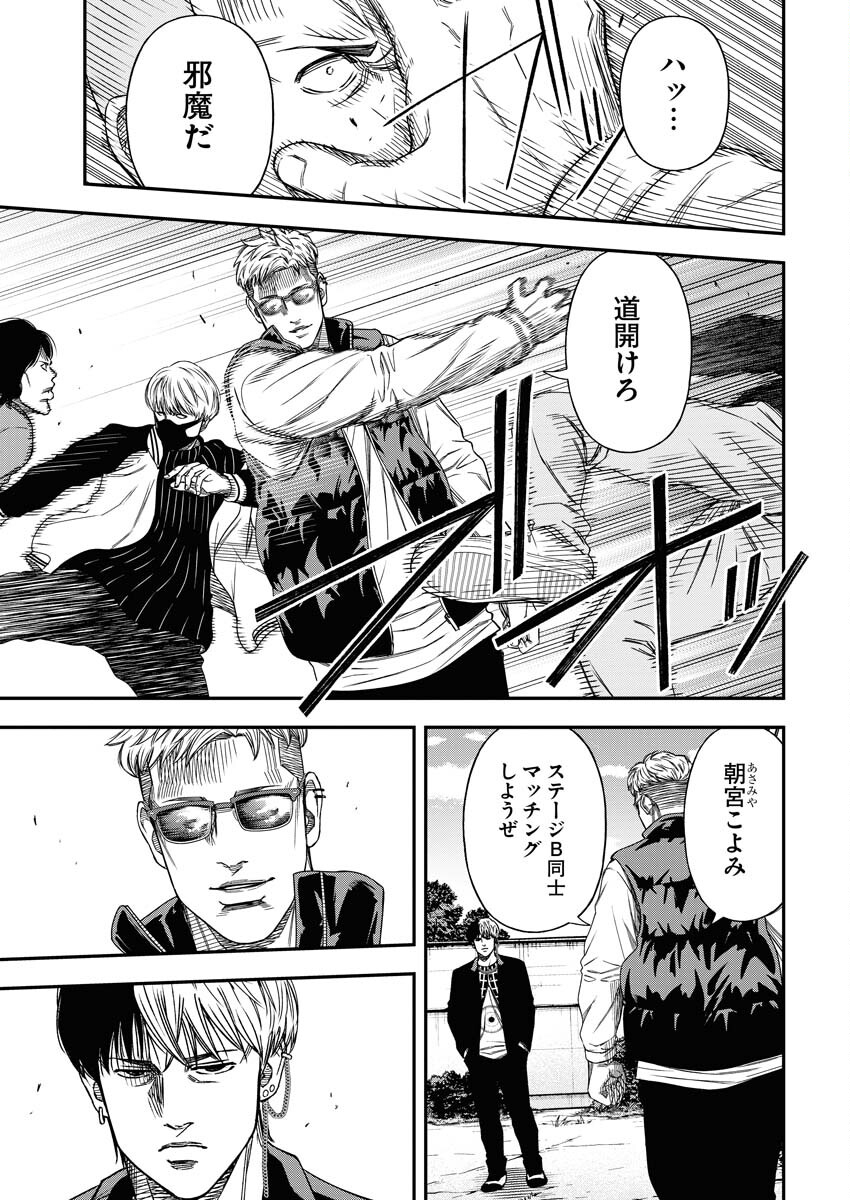 Read Match Mondo Chapter 18 [High Quality / Full] - Page 19 - nicomanga.net