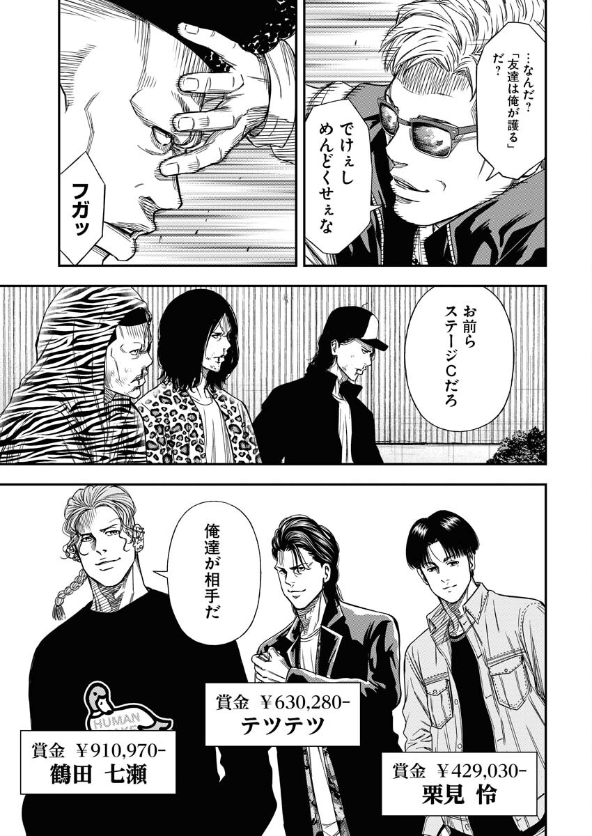 Read Match Mondo Chapter 18 [High Quality / Full] - Page 21 - nicomanga.net