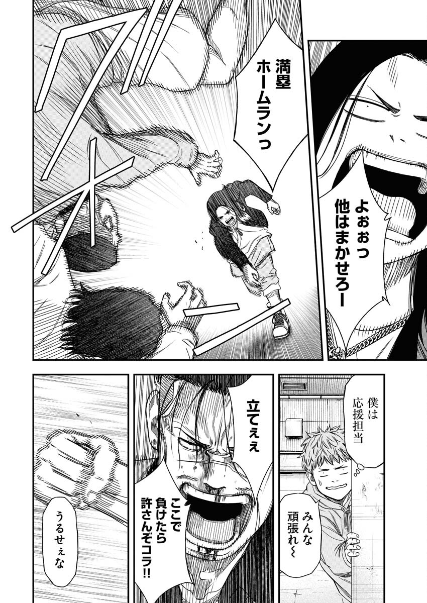 Read Match Mondo Chapter 18 [High Quality / Full] - Page 22 - nicomanga.net