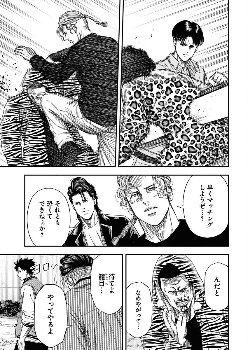 Read Match Mondo Chapter 18 [High Quality / Full] - Page 25 - nicomanga.net