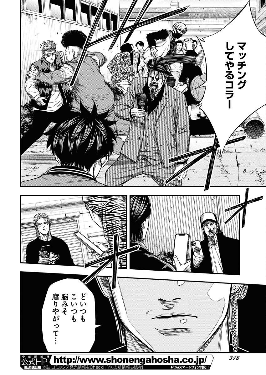 Read Match Mondo Chapter 18 [High Quality / Full] - Page 26 - nicomanga.net