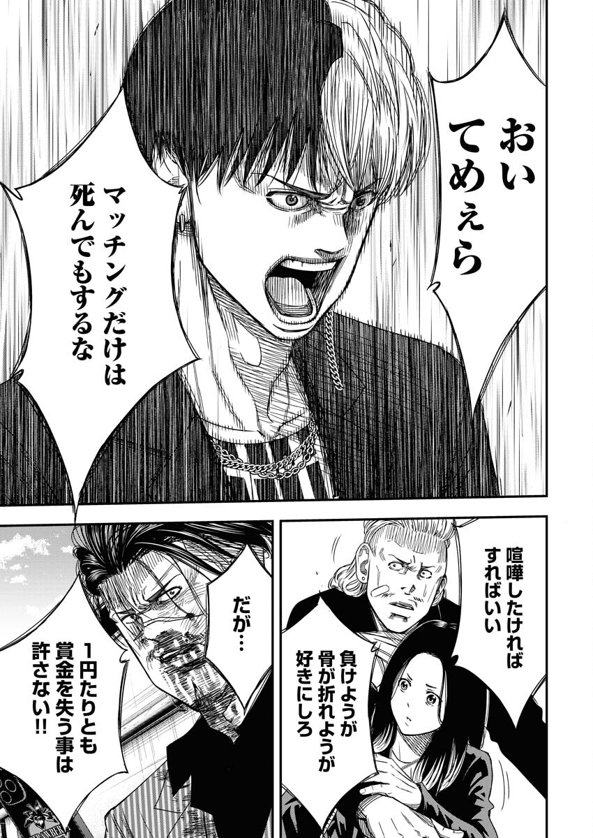 Read Match Mondo Chapter 18 [High Quality / Full] - Page 27 - nicomanga.net