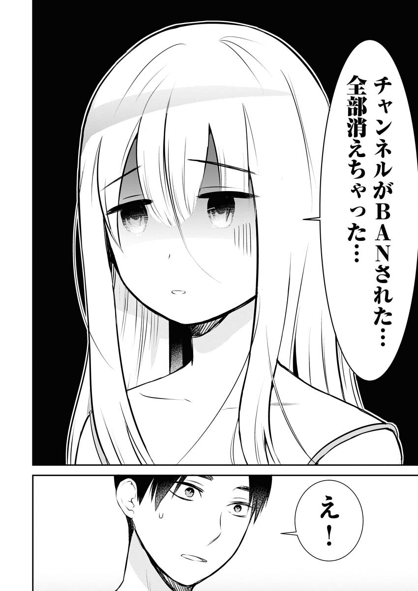 Haishinsha to Kekkon suru no wa Yameta Hou ga Ii Chap 8 - Pic 4