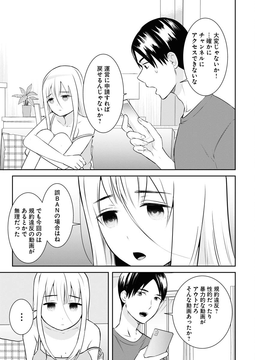 Haishinsha to Kekkon suru no wa Yameta Hou ga Ii Chap 8 - Pic 5