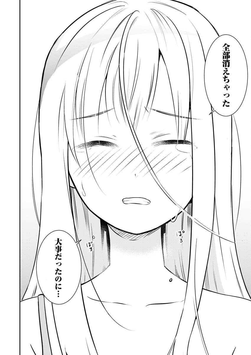 Haishinsha to Kekkon suru no wa Yameta Hou ga Ii Chap 8 - Pic 8