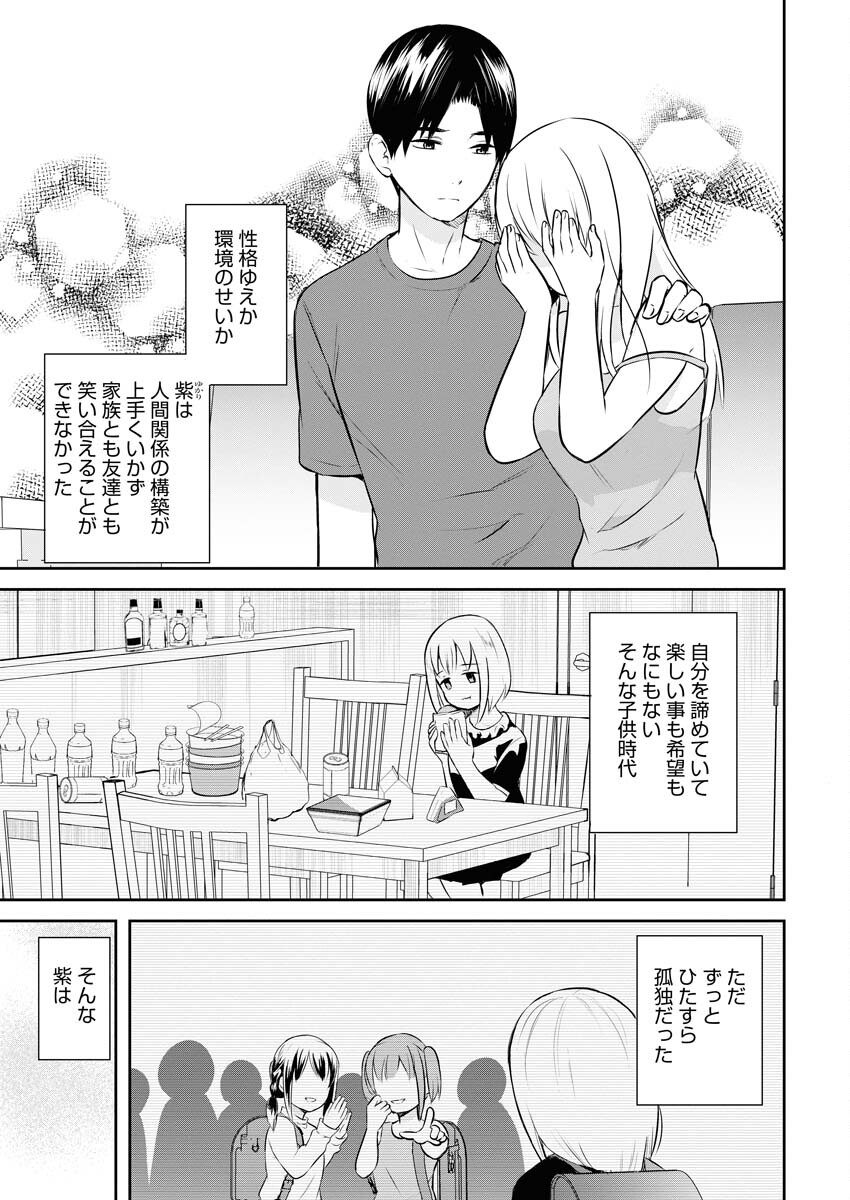 Haishinsha to Kekkon suru no wa Yameta Hou ga Ii Chap 8 - Pic 9