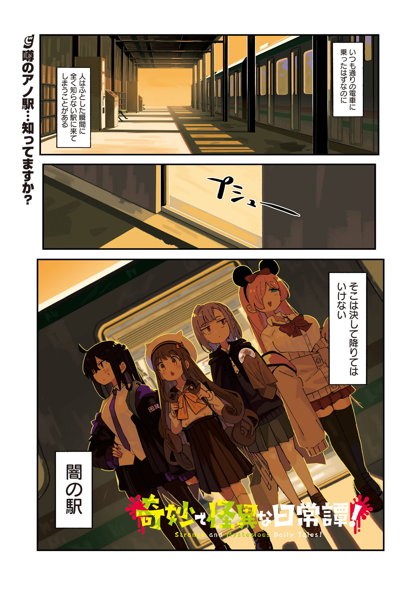 Kimyou de Kaii na Nichijou Tan! Chap 1 - Pic 1