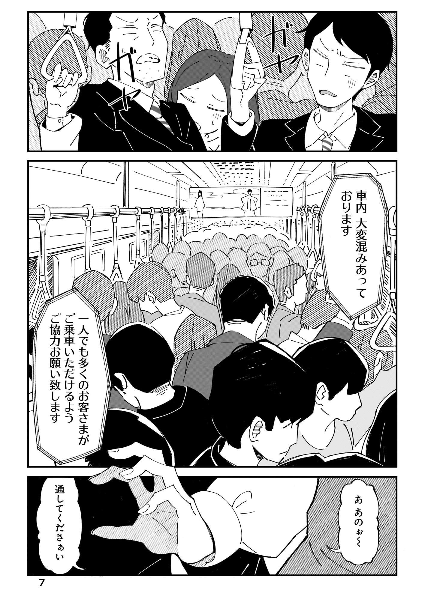 Kimyou de Kaii na Nichijou Tan! Chap 1 - Pic 3